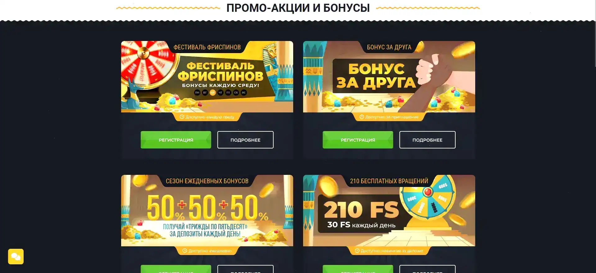 Мобильное приложение Старда казино на смартфоне